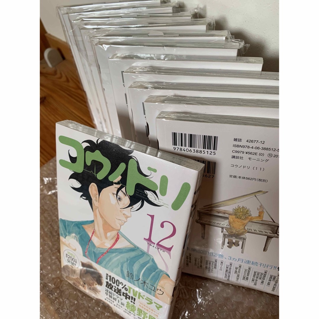 コウノドリ 新品 帯付き 1巻〜12巻 12巻セット 漫画 杉ノ木 コウノドリ 新品 帯付き 1巻〜12巻 12巻セット 漫画 杉ノ木