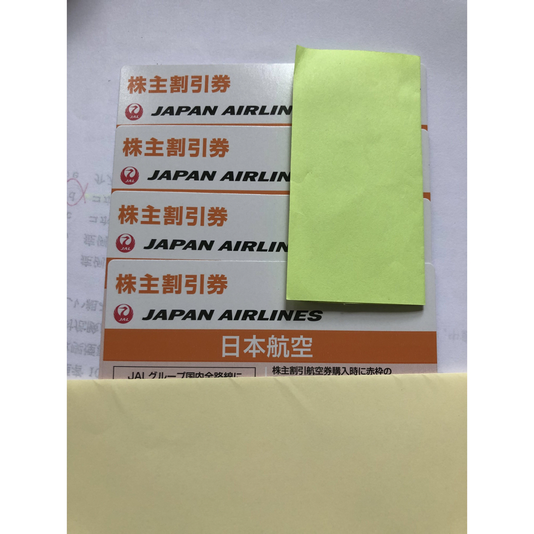 JAL 株主優待4枚セット