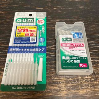 サンスター(SUNSTAR)のGUM歯間ブラシ I字 L字セット(歯ブラシ/歯みがき用品)