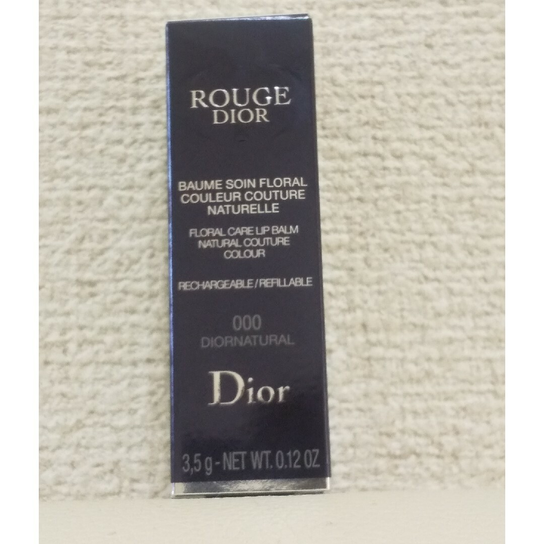 Dior(ディオール)のDior 　リップバーム コスメ/美容のスキンケア/基礎化粧品(リップケア/リップクリーム)の商品写真