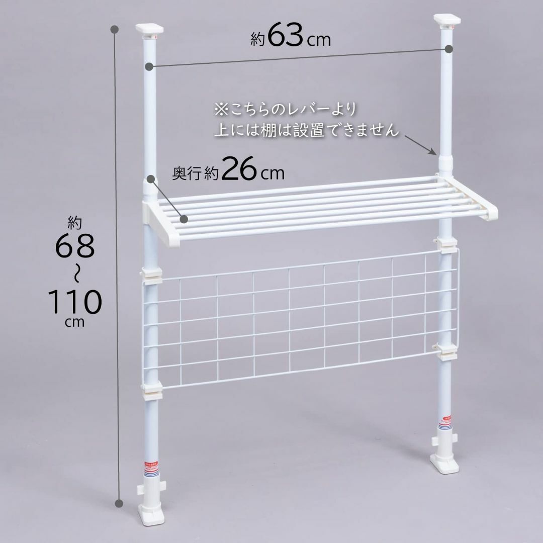 アストロ つっぱりラック ホワイト 収納棚1段 幅63cm×奥行26cm×高さ6 1