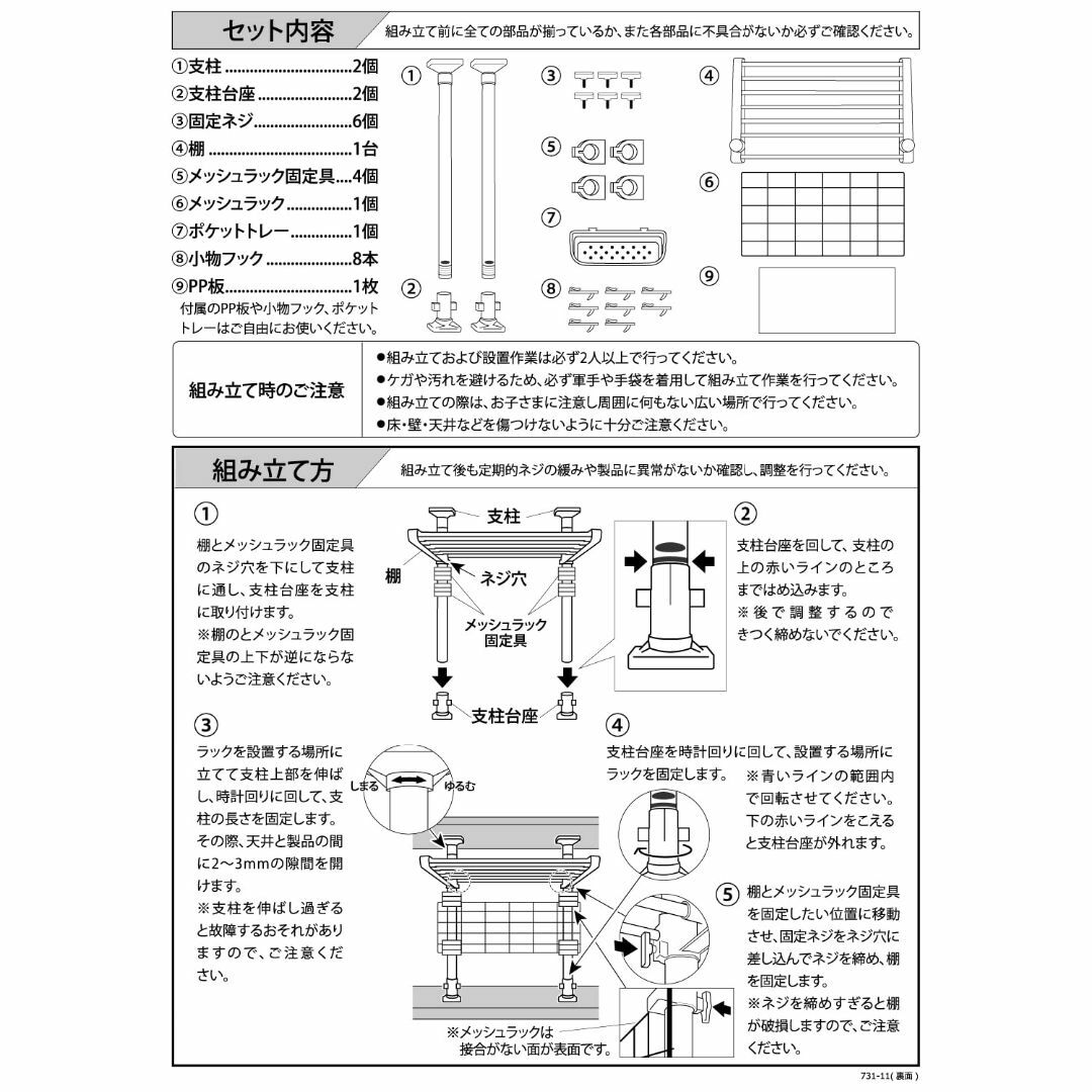 アストロ つっぱりラック ホワイト 収納棚1段 幅63cm×奥行26cm×高さ6 5