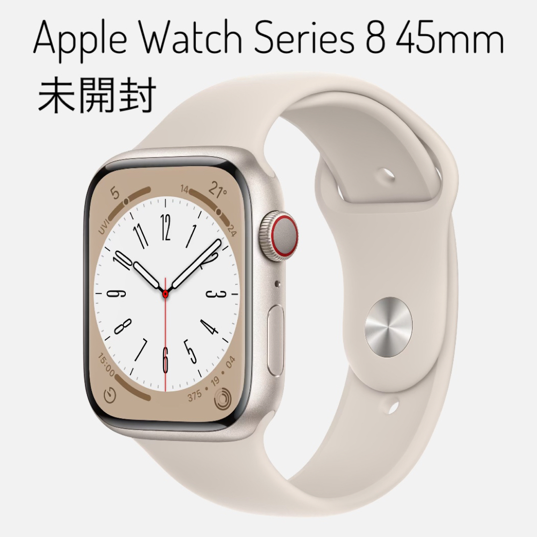 Apple Watch - Apple Watch Series8 45mm GPS+セルラー スターライトの