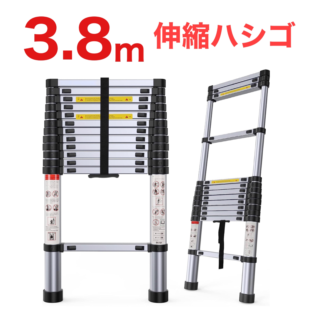 伸縮はしご 耐荷重150kg 折り畳み 伸縮梯子 軽量 持ち運びやすい 3.8m
