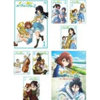 全巻セット【中古】DVD▼響け!ユーフォニアム 2(8枚セット)TV版第2期 全7巻 + 劇場版 届けたいメロディ▽レンタル落ち