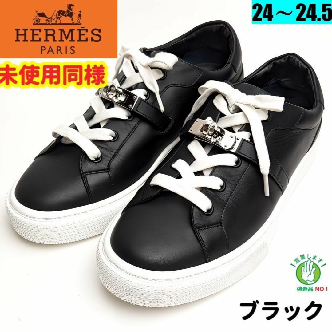 Hermes - 新品そっくりさん⭐エルメスHERMES ケリー金具スニーカー