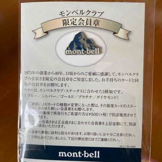 モンベル(mont bell)のモンベル　ピンバッチ　ブルー(バッジ/ピンバッジ)