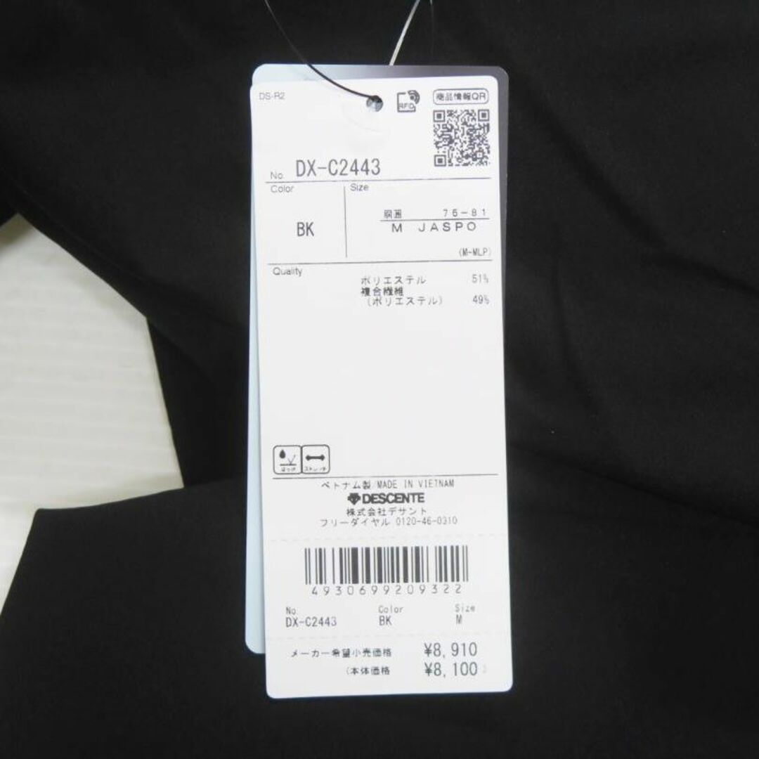 DESCENTE - DESCENTE 23SS AIRY TRANSFER セットアップ 上下新品の通販