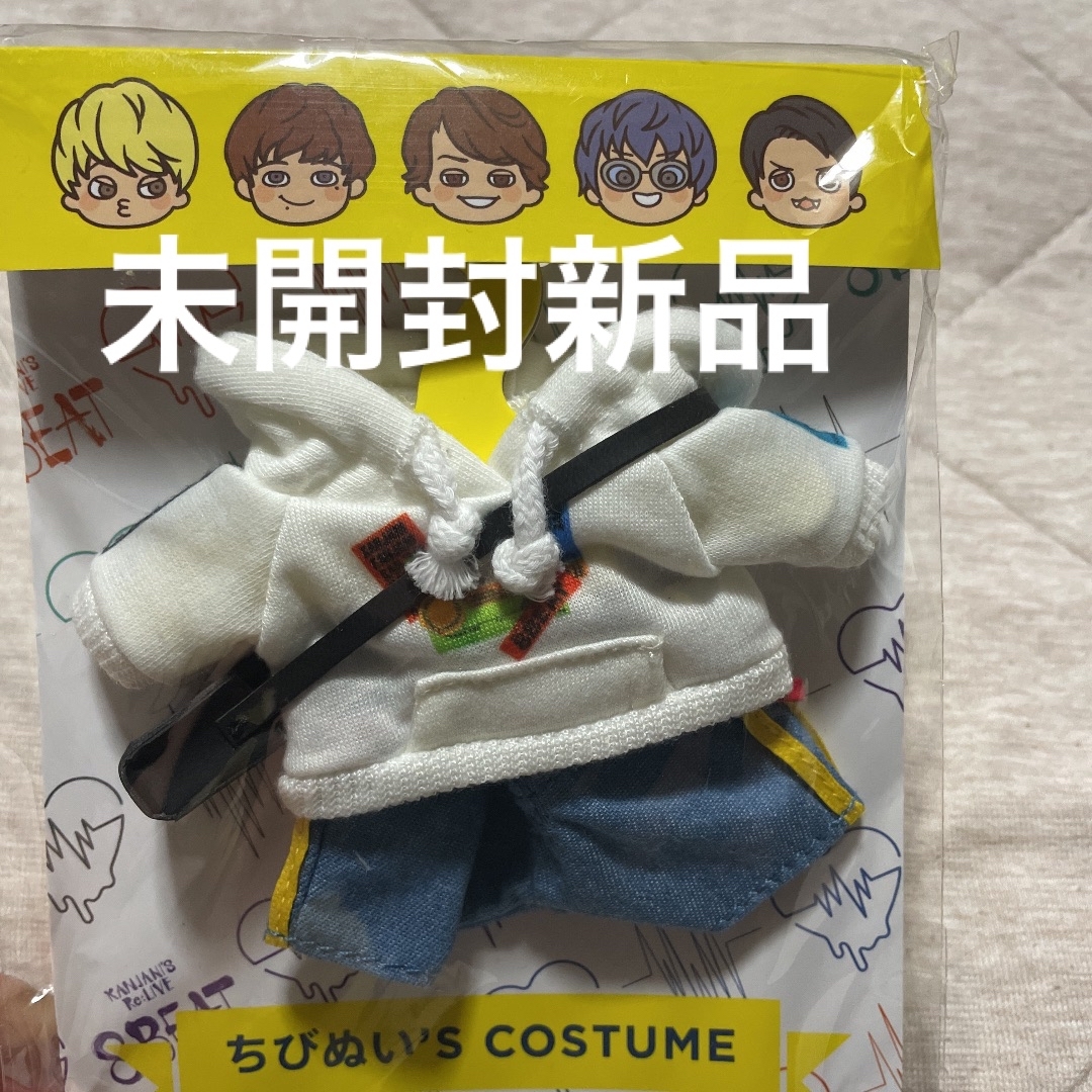 関ジャニ∞(カンジャニエイト)の関ジャニ∞/未開封新品 ちびぬいコスチューム エンタメ/ホビーのタレントグッズ(アイドルグッズ)の商品写真