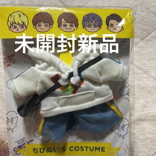 カンジャニエイト(関ジャニ∞)の関ジャニ∞/未開封新品 ちびぬいコスチューム(アイドルグッズ)