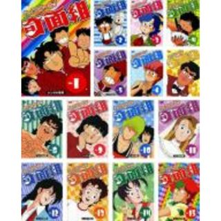 ハイスクール！奇面組　全15巻　全巻セット　DVD