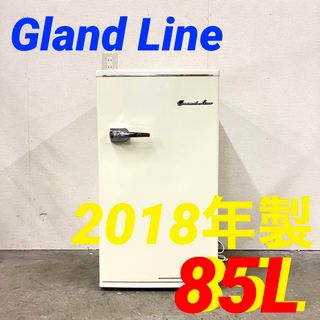 13228 一人暮らし1Dレトロ冷蔵庫 Gland Line 018年製85L