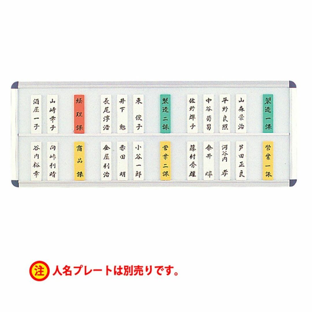 【色: 50枚(2段)】ライオン事務器 ホワイトボード 社員一覧表 50枚 2段 1