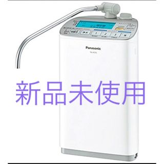 パナソニック(Panasonic)のパナソニック還元水素水生成機TK-HS70w(浄水機)