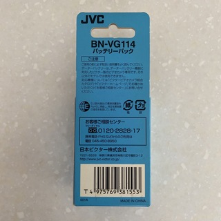 ビクター(Victor)のJVC リチウムイオンバッテリー BN-VG114(その他)