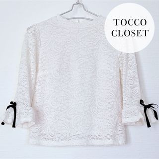 トッコクローゼット(TOCCO closet)のtocco closet 袖リボン総レースブラウス(シャツ/ブラウス(長袖/七分))