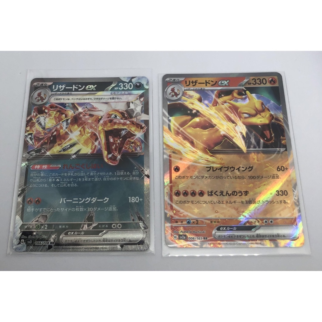 ポケモンカード151 リザードンex PSA10 ②