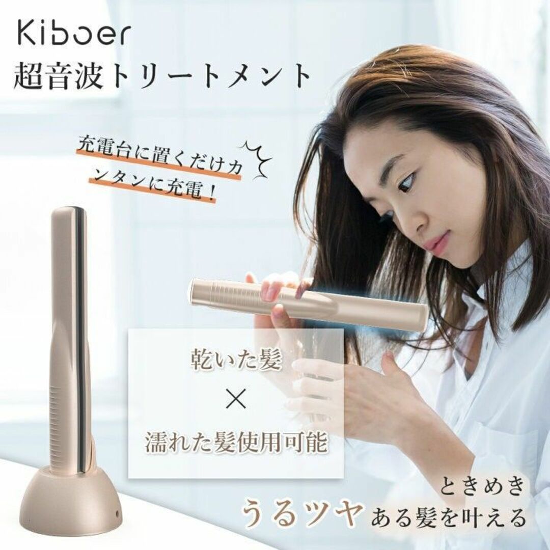 超音波トリートメントアイロン トリートメント ヘアケア 超音波