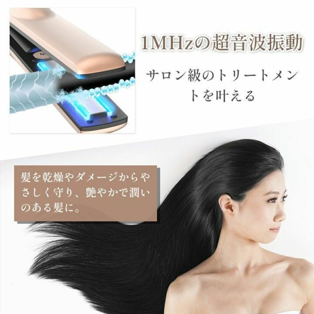 超音波トリートメントアイロン トリートメント ヘアケア 超音波
