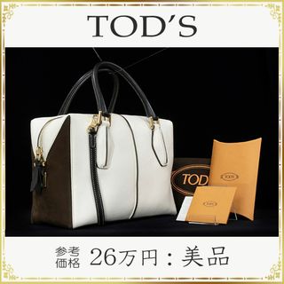 ■美品■ TODS トッズ キャンバス シルバー金具 バッグ用 ショルダーストラップ メンズ レディース ネイビー系 BC9054yk