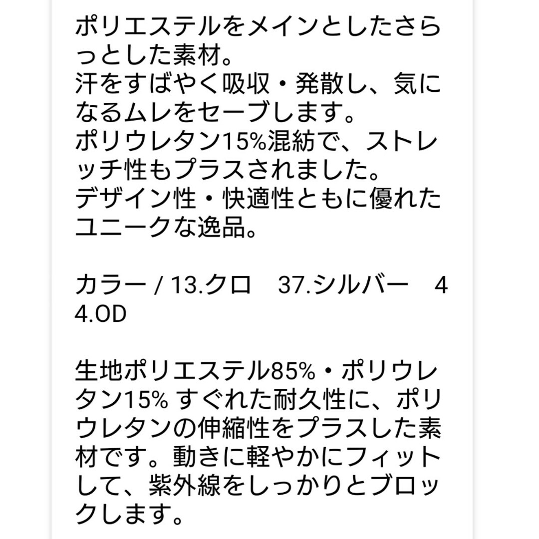 寅壱(トライチ)の寅壱!アームカバー2色セット!フリーサイズ メンズのアクセサリー(バングル/リストバンド)の商品写真