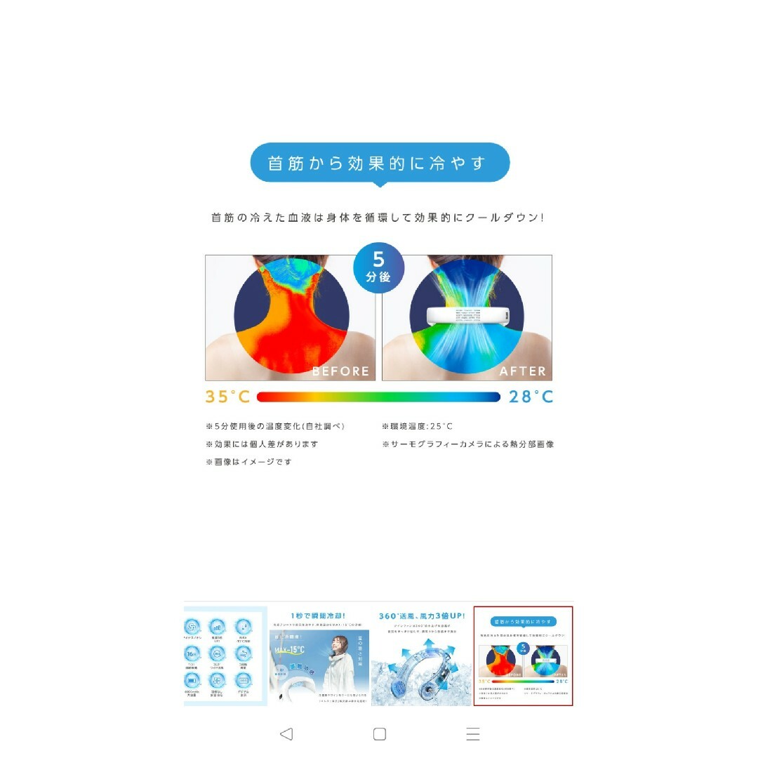 ネッククーラ　新品未使用 スマホ/家電/カメラの冷暖房/空調(扇風機)の商品写真