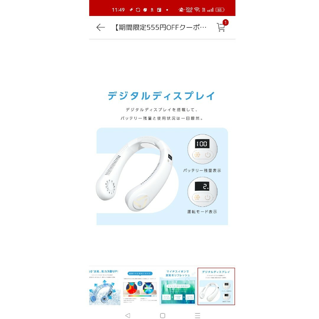 ネッククーラ　新品未使用 スマホ/家電/カメラの冷暖房/空調(扇風機)の商品写真