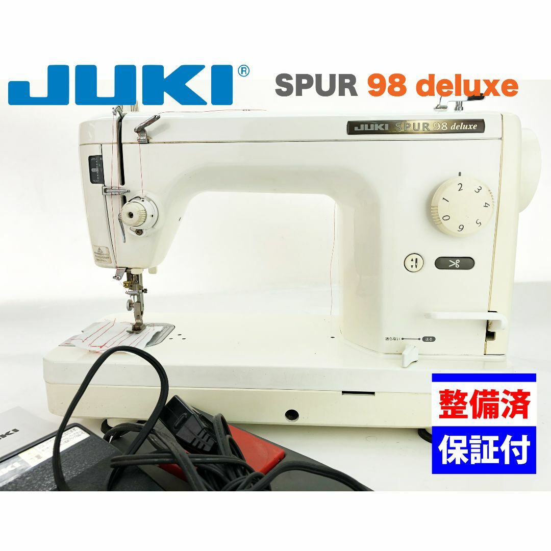 【中古・整備品】JUKI　職業用ミシン　SPUR 98 deluxe | フリマアプリ ラクマ