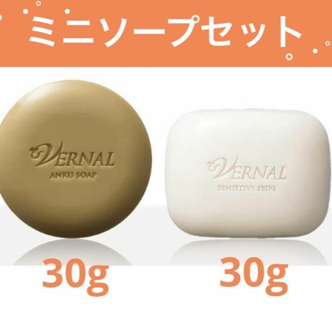 VERNAL - 【新品・匿名配送】 ヴァーナル 薬用 ボディアンク110g＆ミニ ...