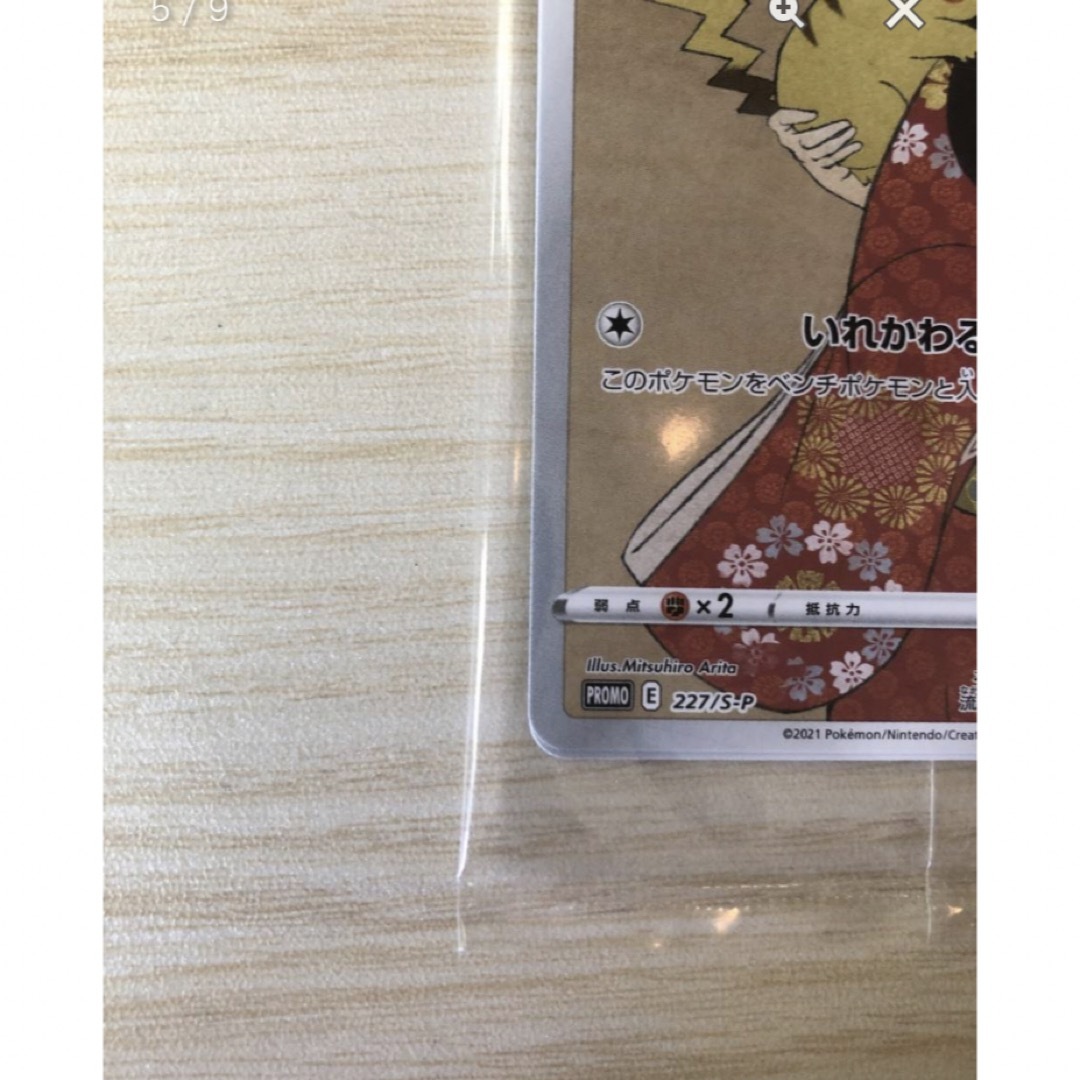 未開封】ポケモン 切手BOX 見返り美人・月に雁セット ピカチュウ 未開封】ポケモン 切手BOX 見返り美人・月に雁セット ピカチュウ