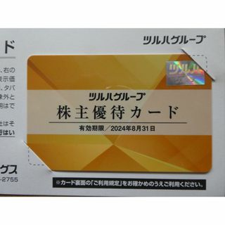 ツルハ株主優待カード 　くすりの福太郎　(ショッピング)