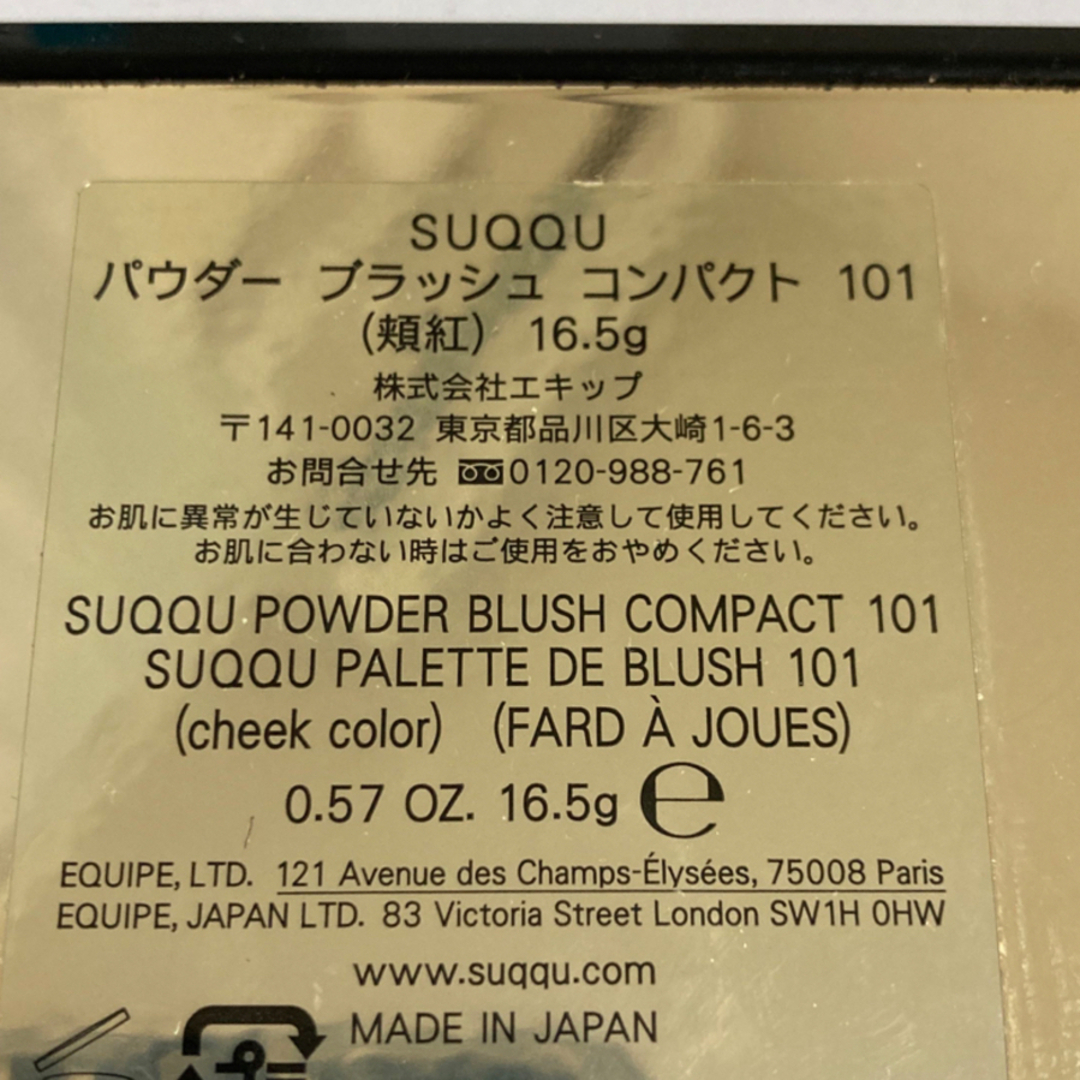 SUQQU ブラッシュコンパクト　101 5