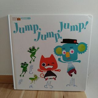 jump,jump,jump ワールドワイドキッズ　絵本(知育玩具)