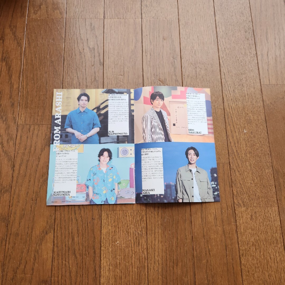 嵐会報誌　No.101 エンタメ/ホビーのタレントグッズ(アイドルグッズ)の商品写真