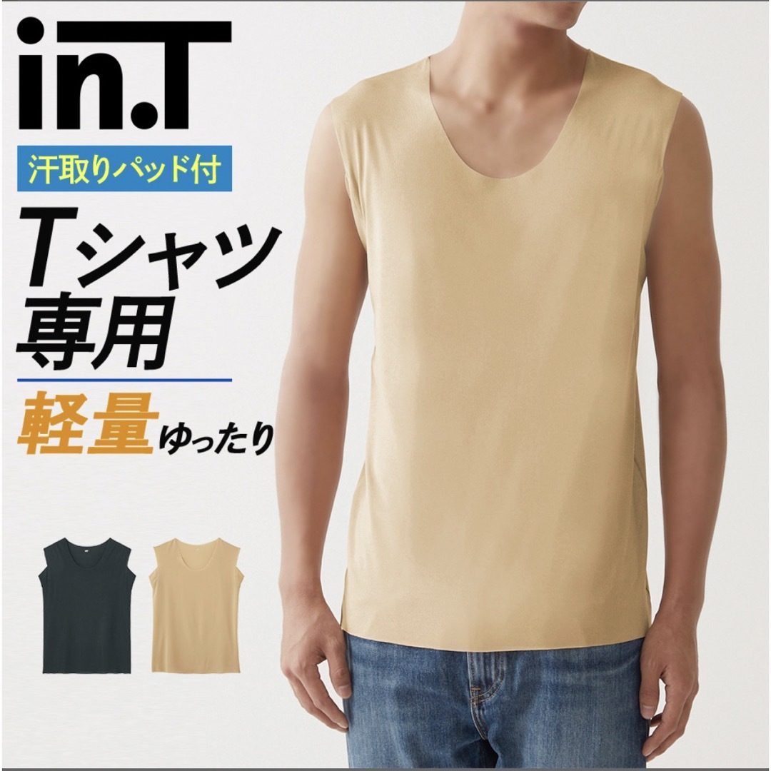 GUNZE(グンゼ)のグンゼ Tシャツ専用インナー メンズのトップス(その他)の商品写真