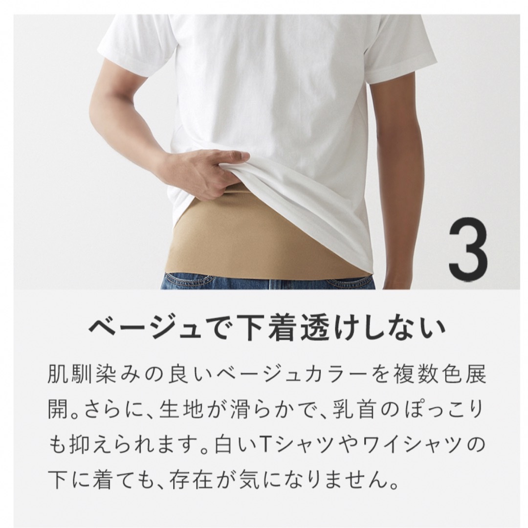 GUNZE(グンゼ)のグンゼ Tシャツ専用インナー メンズのトップス(その他)の商品写真