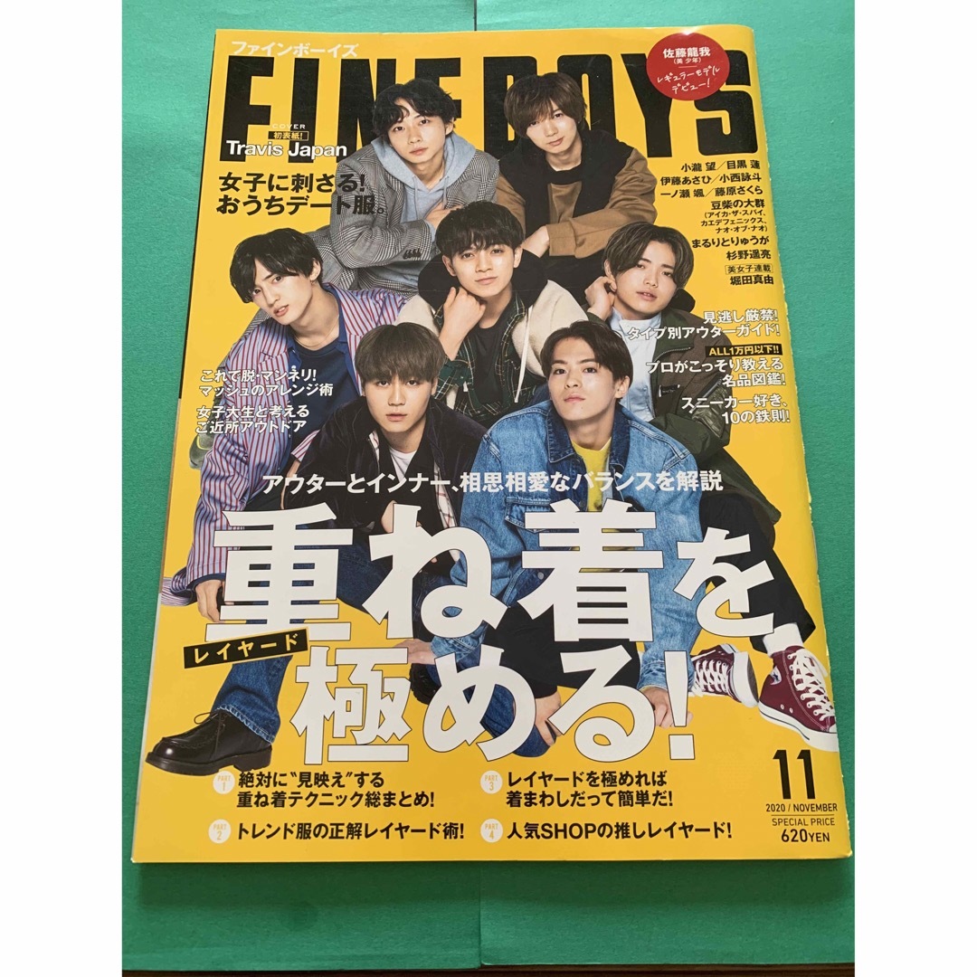 FINEBOYS 2020年11月号 TravisJapan - アート