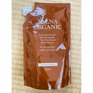 オルナオーガニック(ALLNA ORGANIC)のオルナ オーガニック シャンプー 400ml スムース 詰め替え用(シャンプー)