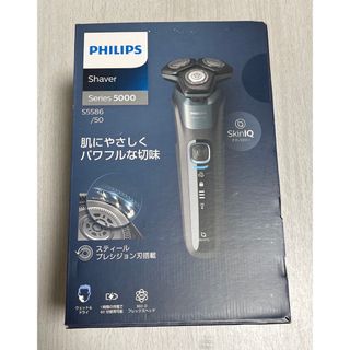 フィリップス(PHILIPS)のS5586/50(メンズシェーバー)