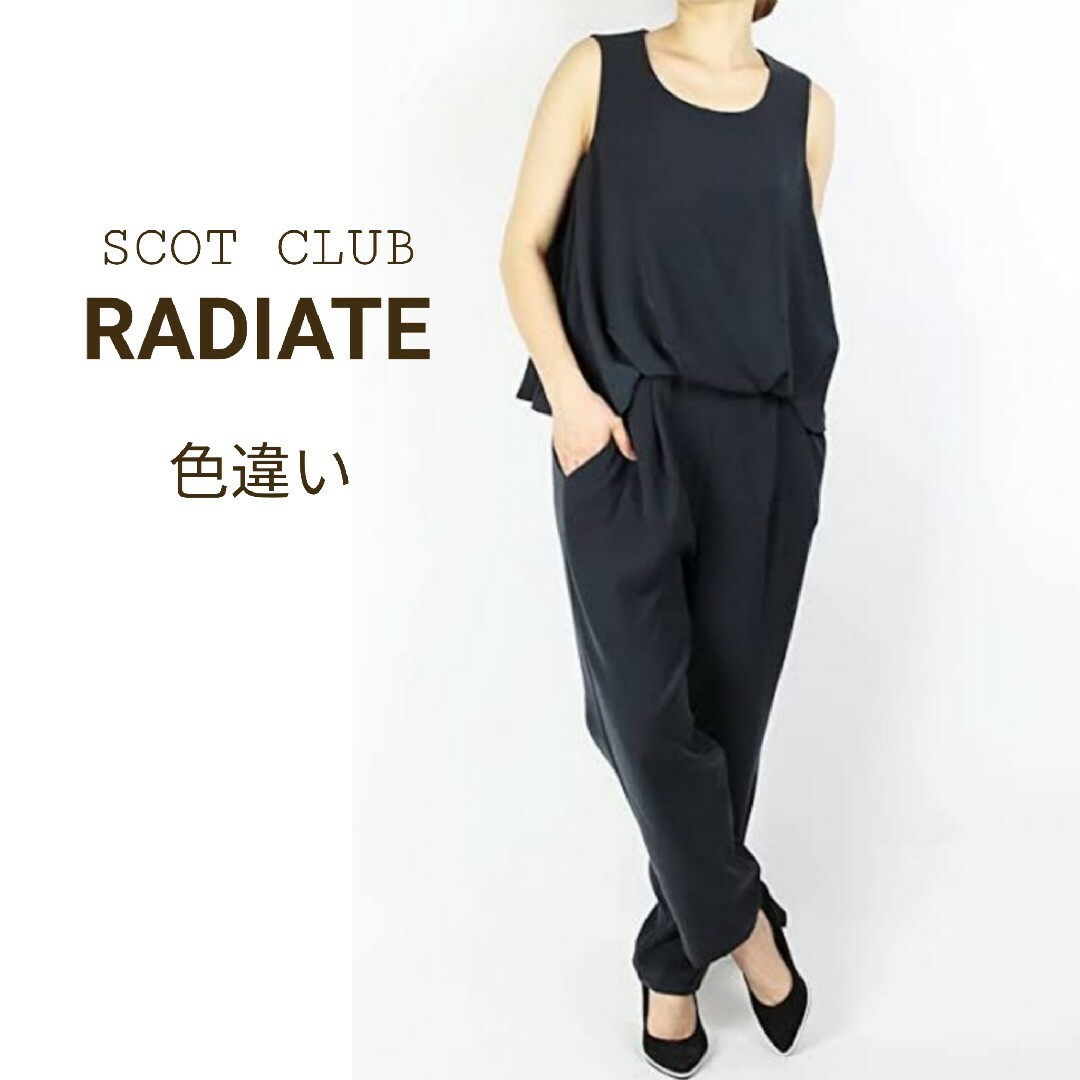 RADIATE パンツ　オールインワン