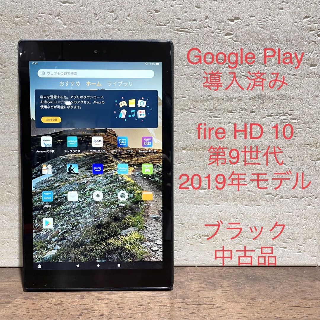 送料無料美品★Amazon Fire HD10 第9世代 32GB アマゾン