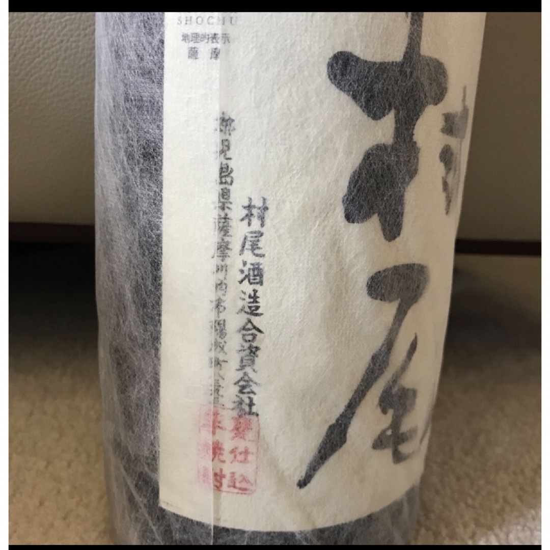 村尾(ムラオ)の村尾　亀壺焼酎 食品/飲料/酒の酒(焼酎)の商品写真