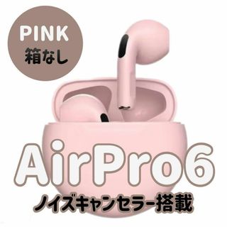 最強コスパ【最新】AirPro6 Bluetoothワイヤレスイヤホン ピンク(ヘッドフォン/イヤフォン)