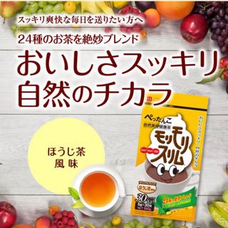 もりもりスリム　ほうじ茶風味　10包(健康茶)