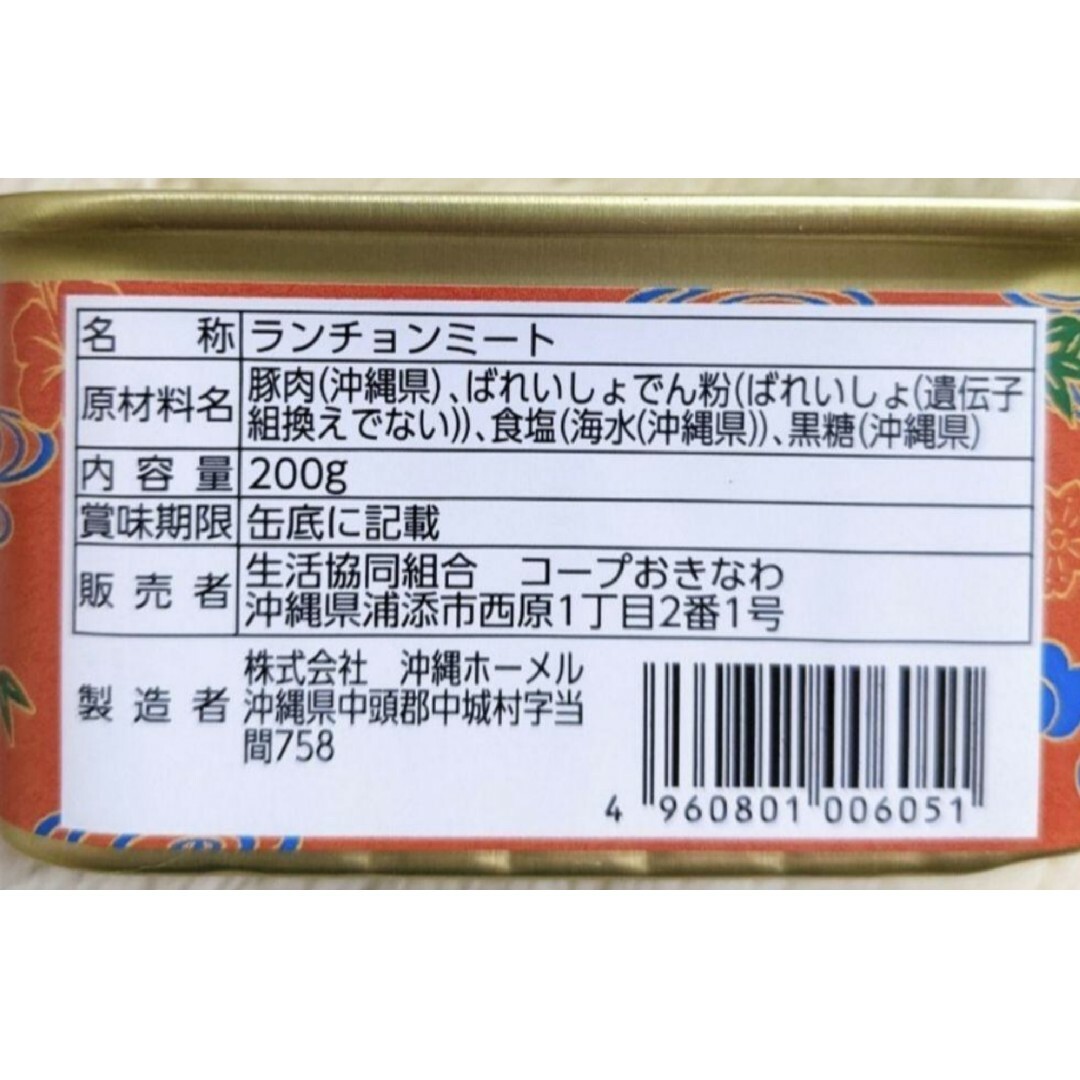 沖縄ホーメル - ランチョンミート コープおきなわ限定 ポーク缶10缶 ...