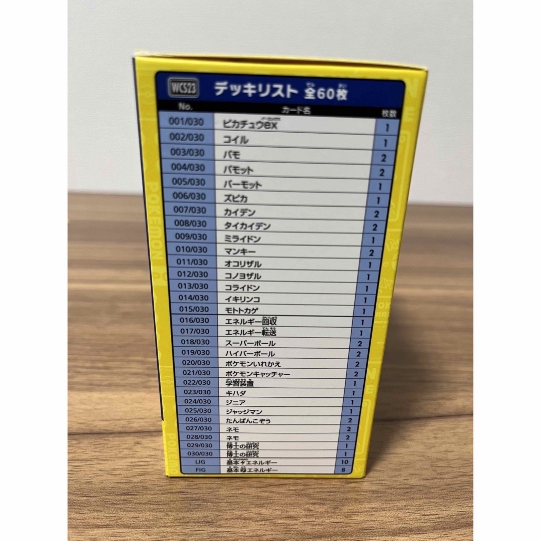 ポケモン - 【限定】wcs2023 横浜記念デッキ ピカチュウ exの通販 by