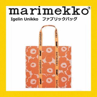 マリメッコ(marimekko)の【新品】マリメッコ　Igelin Unikko　ファブリックバッグ(エコバッグ)