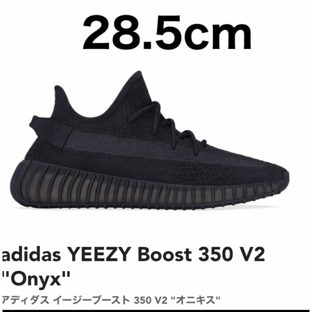 adidas YEEZY Boost 350 V2 "Onyx" アディダス