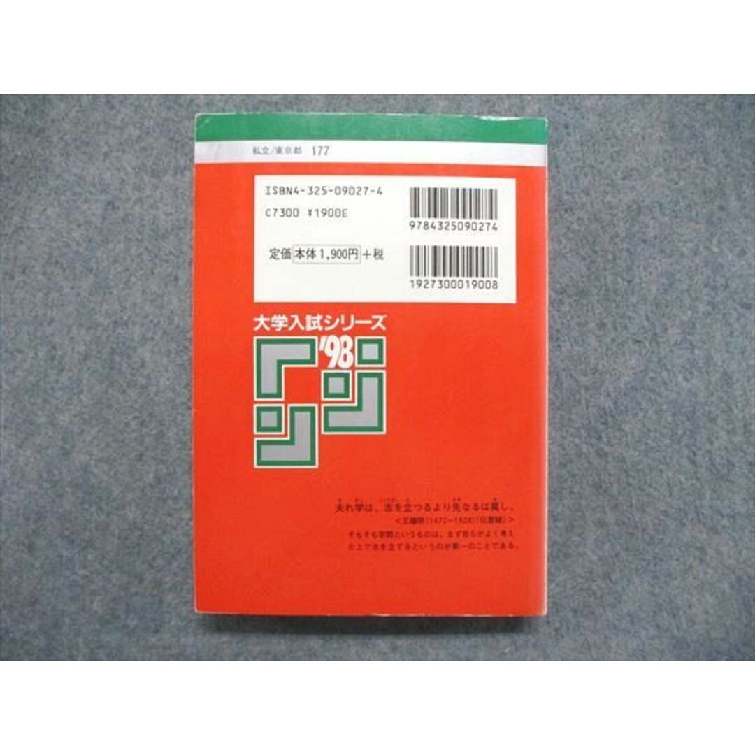 教学社 大学入試シリーズ 赤本 亜細亜大学/亜細亜大学短期大学部 教学社 大学入試シリーズ 赤本 亜細亜大学/亜細亜大学短期大学部