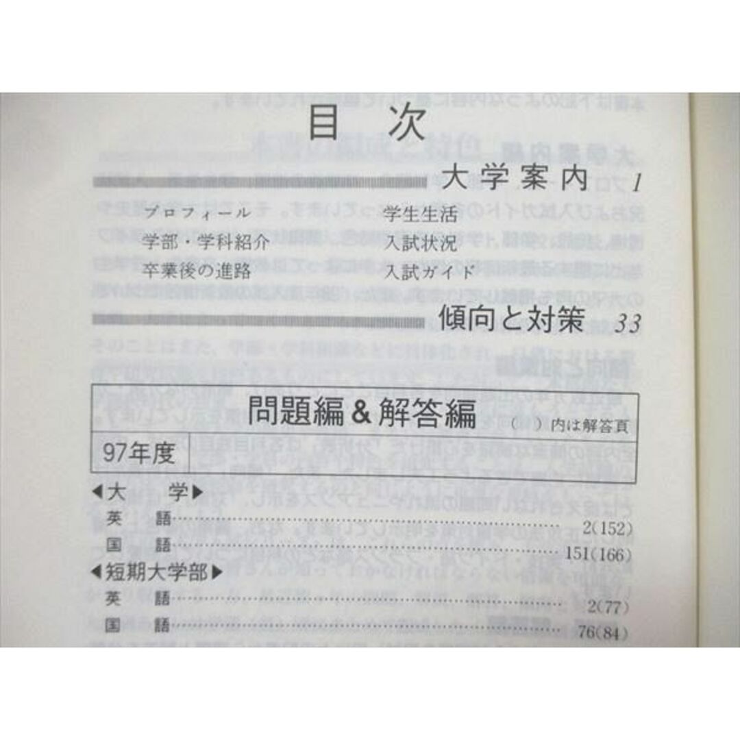 教学社 大学入試シリーズ 赤本 亜細亜大学/亜細亜大学短期大学部 教学社 大学入試シリーズ 赤本 亜細亜大学/亜細亜大学短期大学部